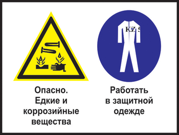 Кз 62 опасно - едкие и коррозийные вещества. работать в защитной одежде. (пластик, 400х300 мм) - Знаки безопасности - Комбинированные знаки безопасности - магазин "Охрана труда и Техника безопасности"